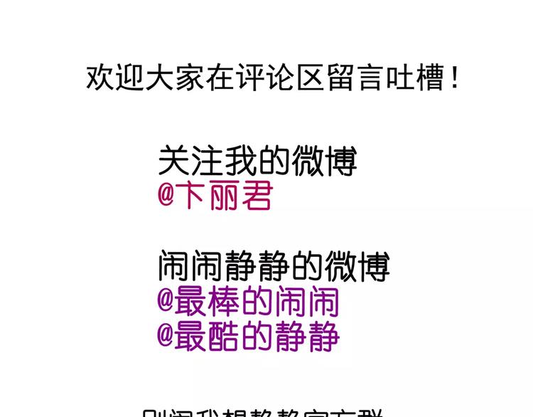 新年快乐-第46话