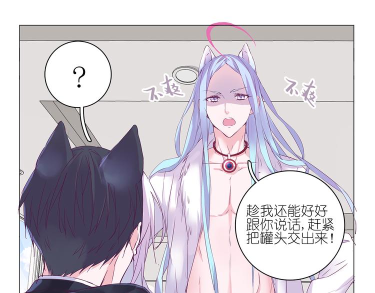 第6话 只想吃你的皇家狗粮-第6话