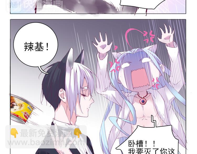 第6话 只想吃你的皇家狗粮-第6话