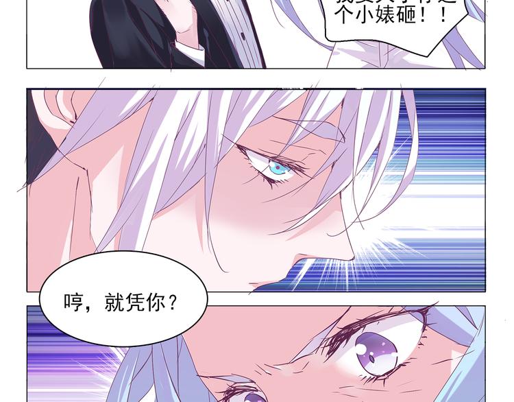 第6话 只想吃你的皇家狗粮-第6话