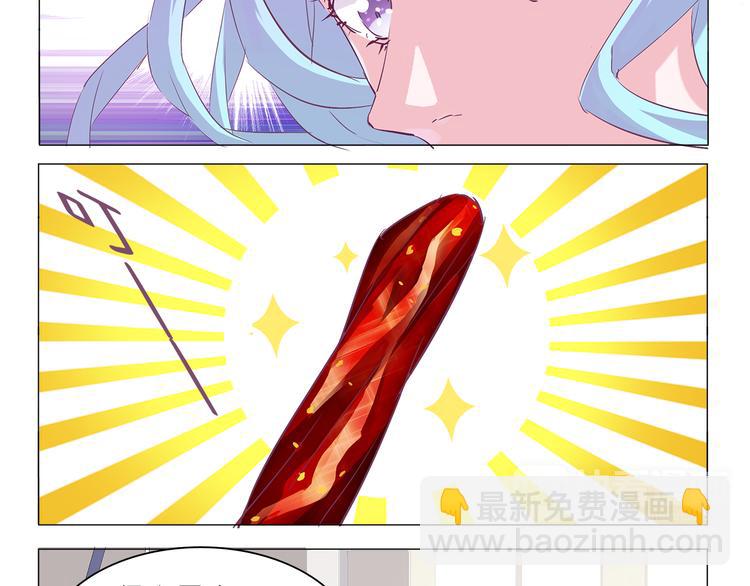 第6话 只想吃你的皇家狗粮-第6话