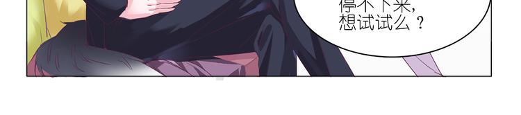 第6话 只想吃你的皇家狗粮-第6话