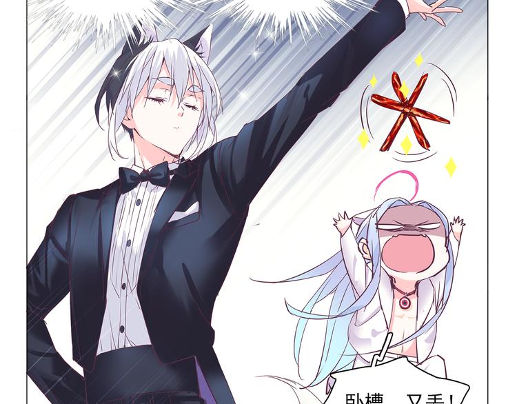 第6话 只想吃你的皇家狗粮-第6话