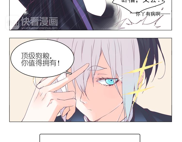 第6话 只想吃你的皇家狗粮-第6话