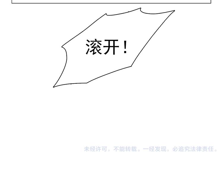 第6话 只想吃你的皇家狗粮-第6话