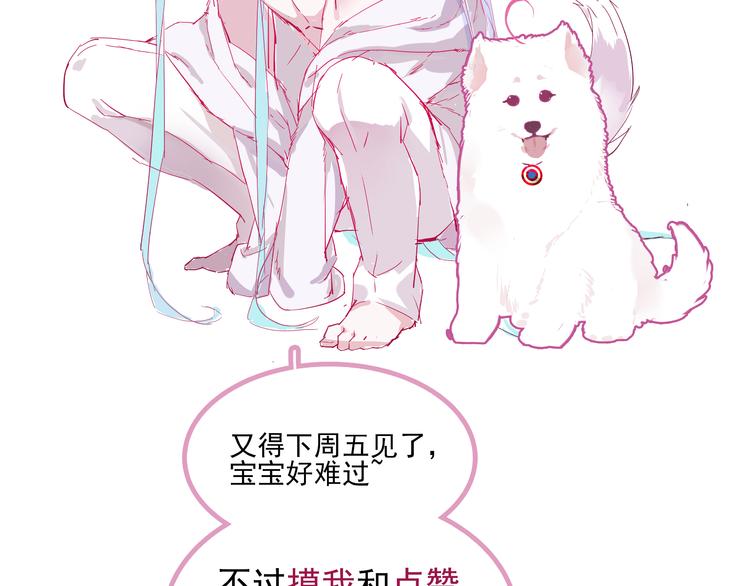 第6话 只想吃你的皇家狗粮-第6话