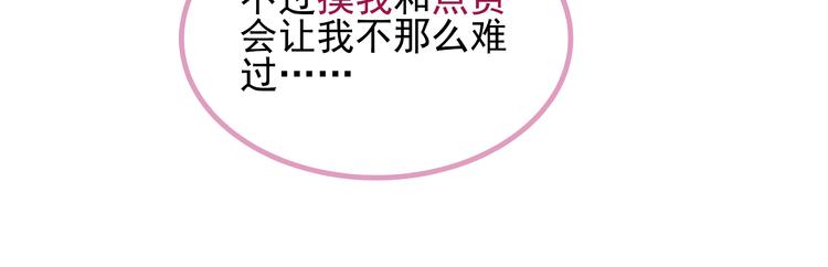 第6话 只想吃你的皇家狗粮-第6话