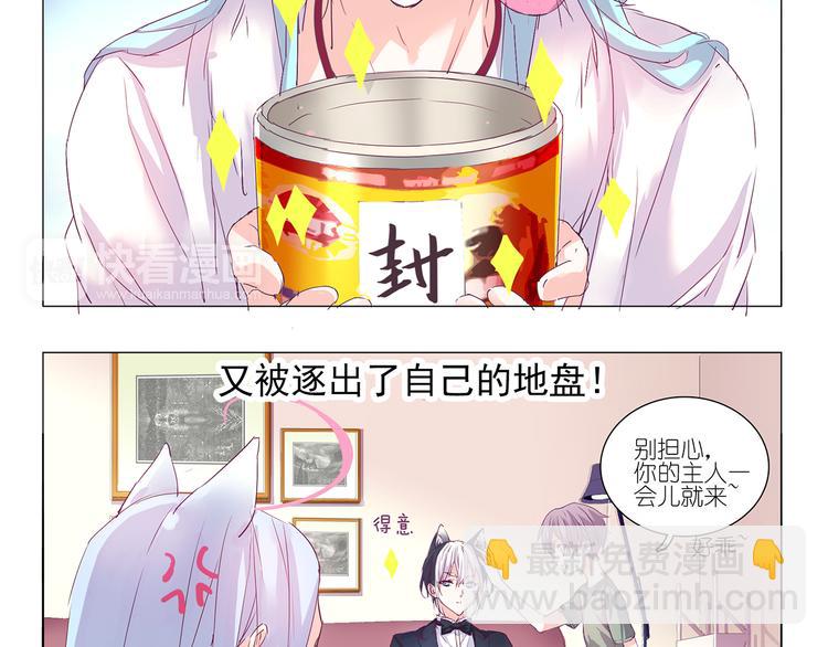 第6话 只想吃你的皇家狗粮-第6话