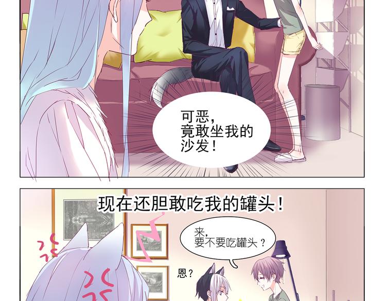 第6话 只想吃你的皇家狗粮-第6话