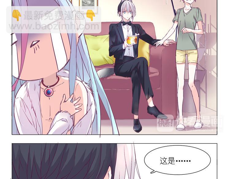 第6话 只想吃你的皇家狗粮-第6话