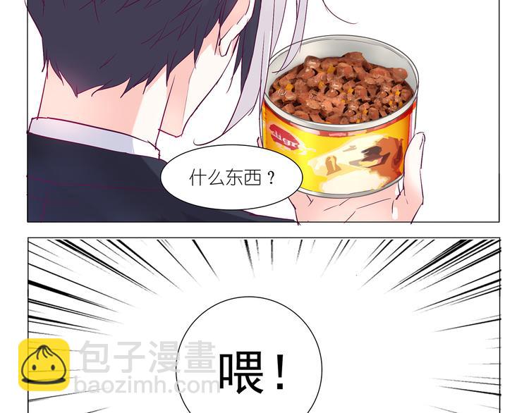 第6话 只想吃你的皇家狗粮-第6话