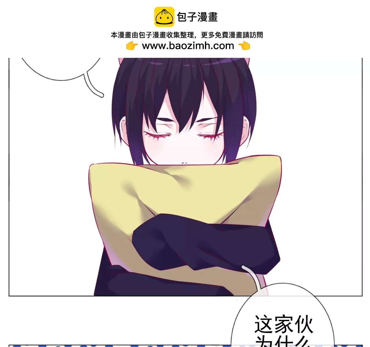 第46话 吃醋-第50话