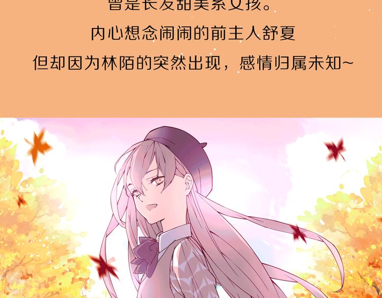 萌宠美男！8月4日即将上线！-第54话