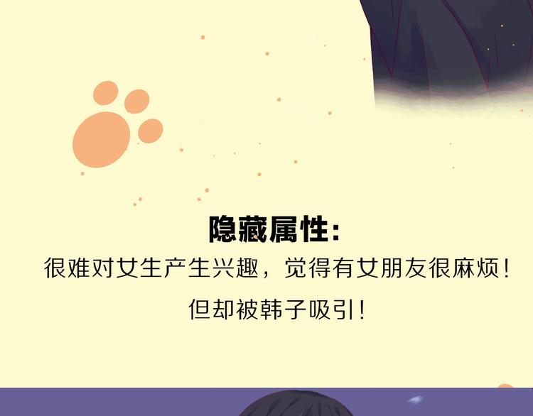 萌宠美男！8月4日即将上线！-第54话