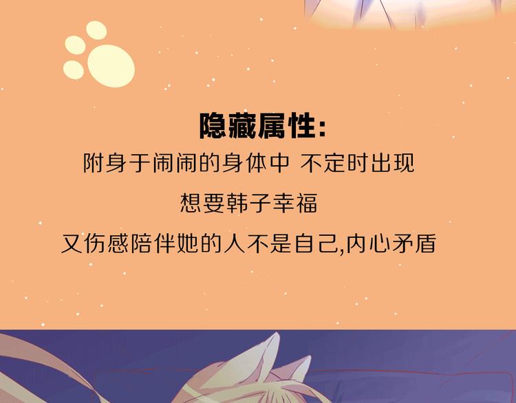 萌宠美男！8月4日即将上线！-第54话