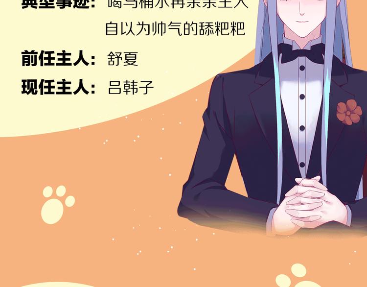 萌宠美男！8月4日即将上线！-第54话