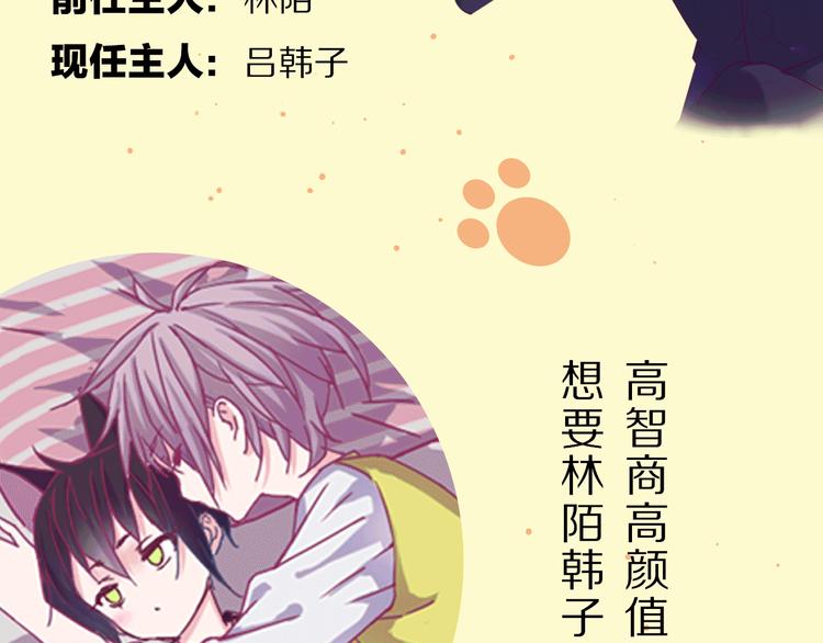 萌宠美男！8月4日即将上线！-第54话