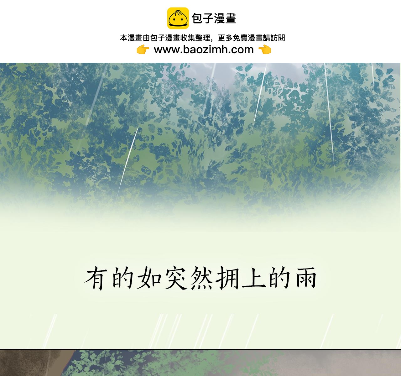 第二季序章 与你的久别重逢-第56话