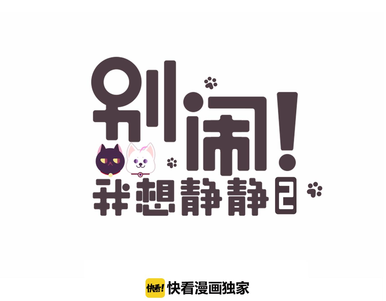 第二季第3话 再次受挫-第58话