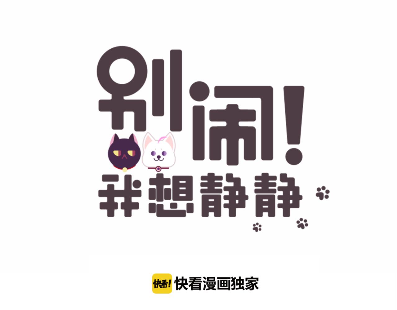 第二季 第10话 相亲？！-第66话