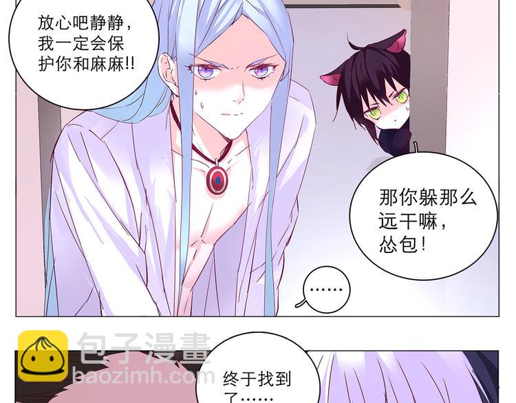 第8话 麻麻豪气踢翻敌人裆部(1/2)-第8话