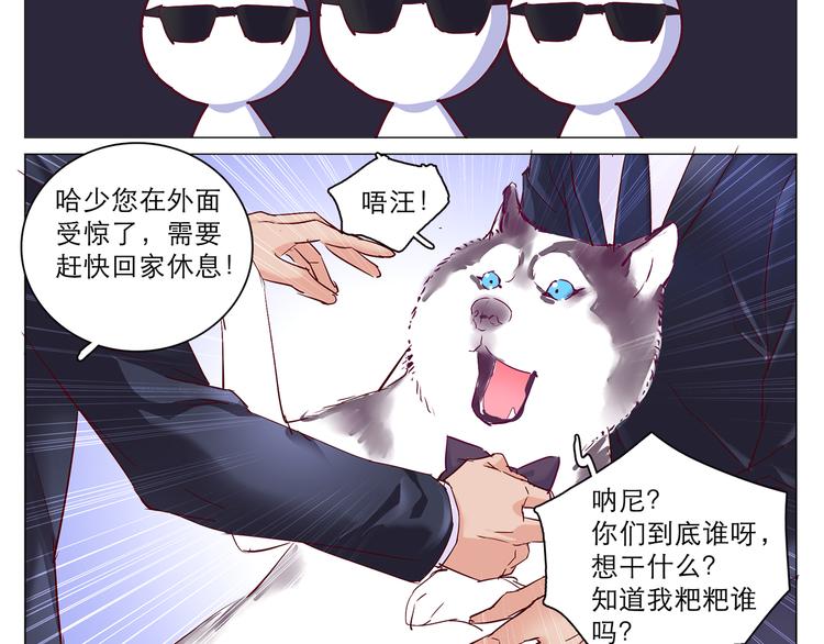 第8话 麻麻豪气踢翻敌人裆部(1/2)-第8话