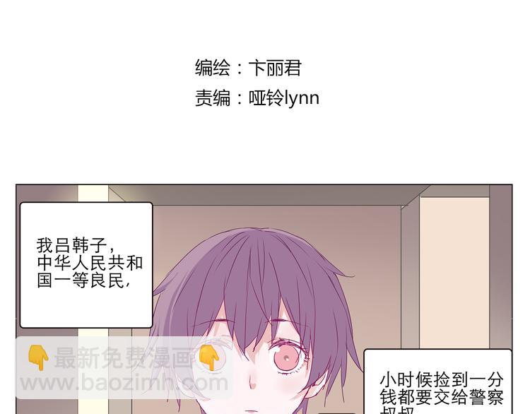 第8话 麻麻豪气踢翻敌人裆部(1/2)-第8话