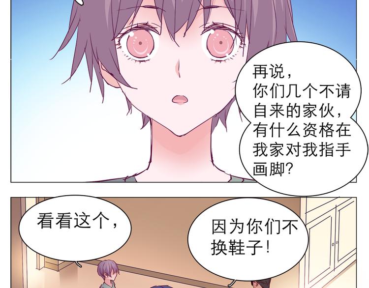 第8话 麻麻豪气踢翻敌人裆部(1/2)-第8话