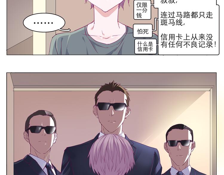 第8话 麻麻豪气踢翻敌人裆部(1/2)-第8话