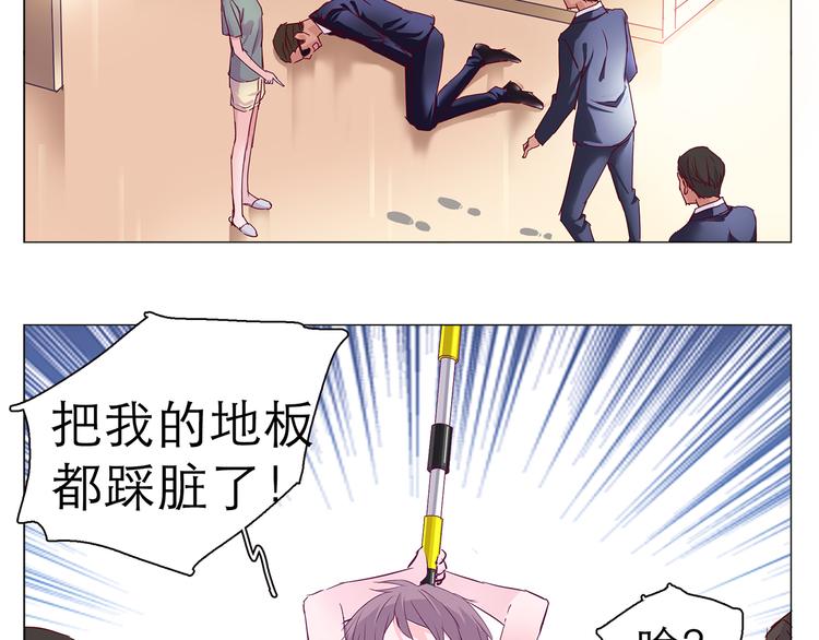 第8话 麻麻豪气踢翻敌人裆部(1/2)-第8话