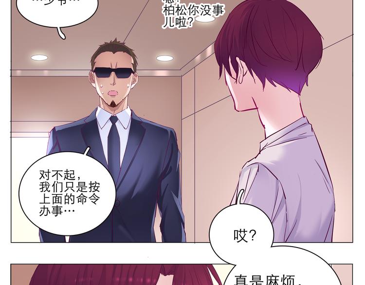 第8话 麻麻豪气踢翻敌人裆部(1/2)-第8话