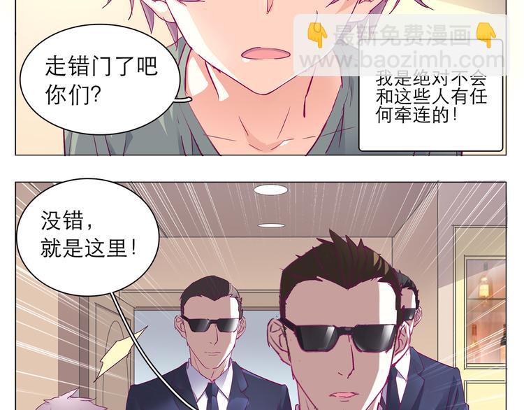 第8话 麻麻豪气踢翻敌人裆部(1/2)-第8话