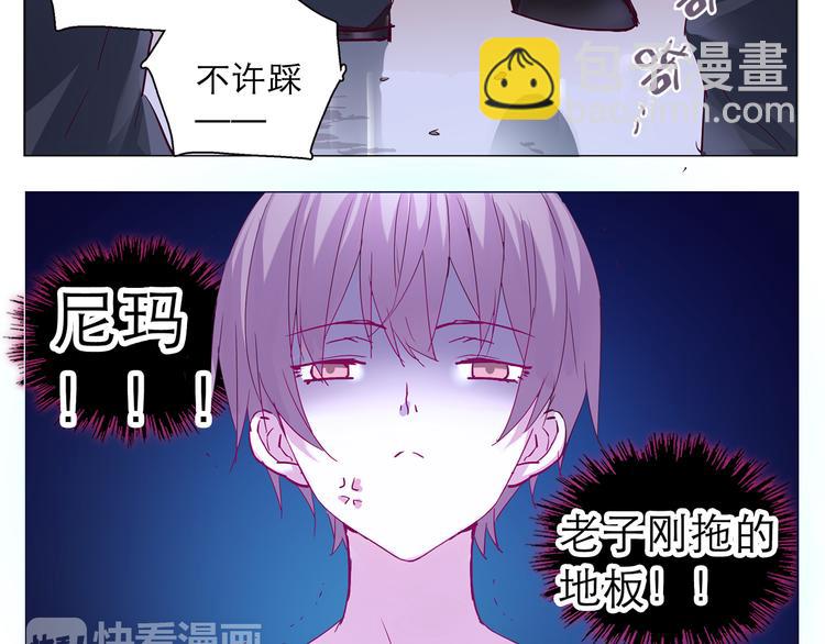 第8话 麻麻豪气踢翻敌人裆部(1/2)-第8话