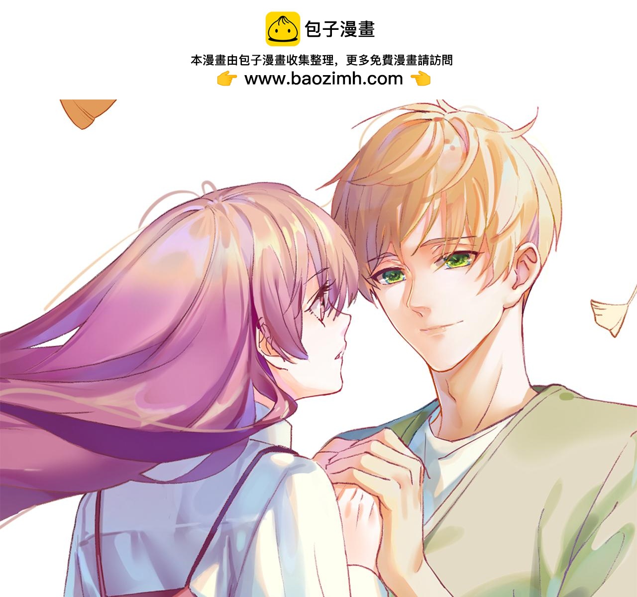 番外 重逢（下）-第72话