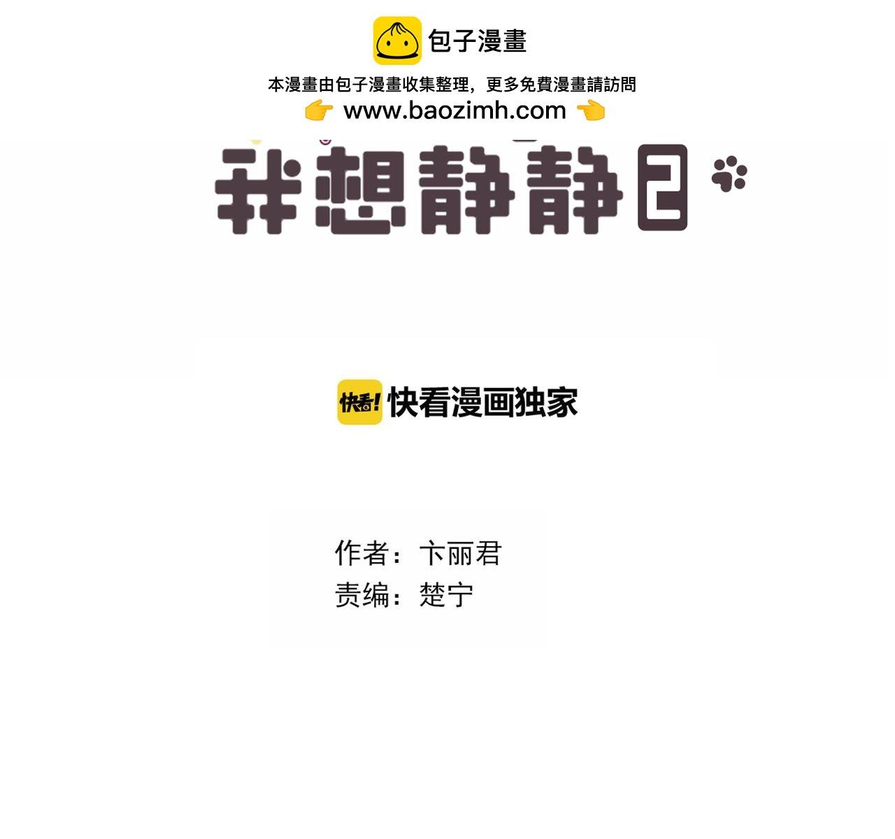 第17话 危机-第76话