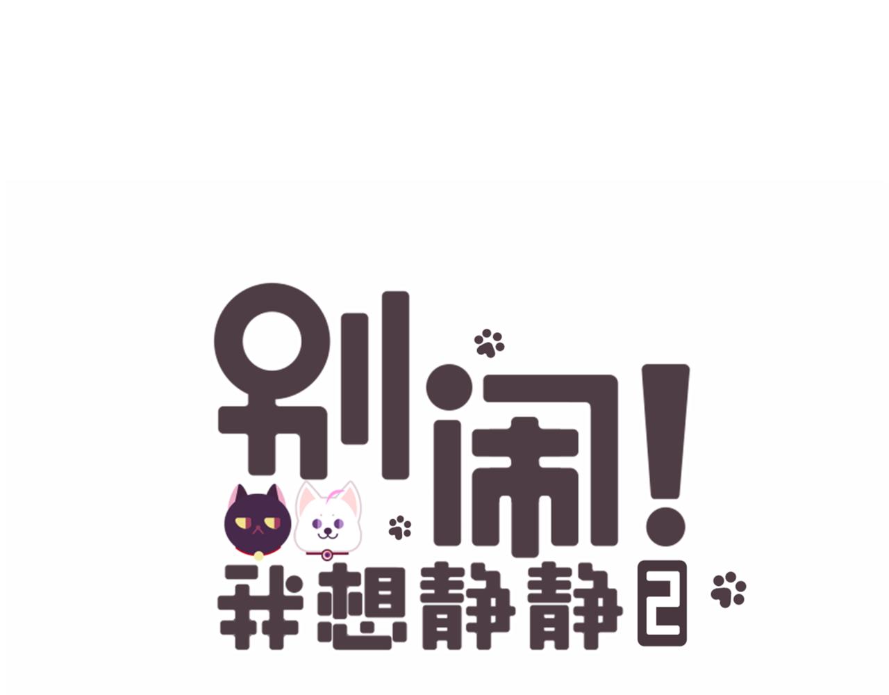 第25话 参见岳父岳母-第84话