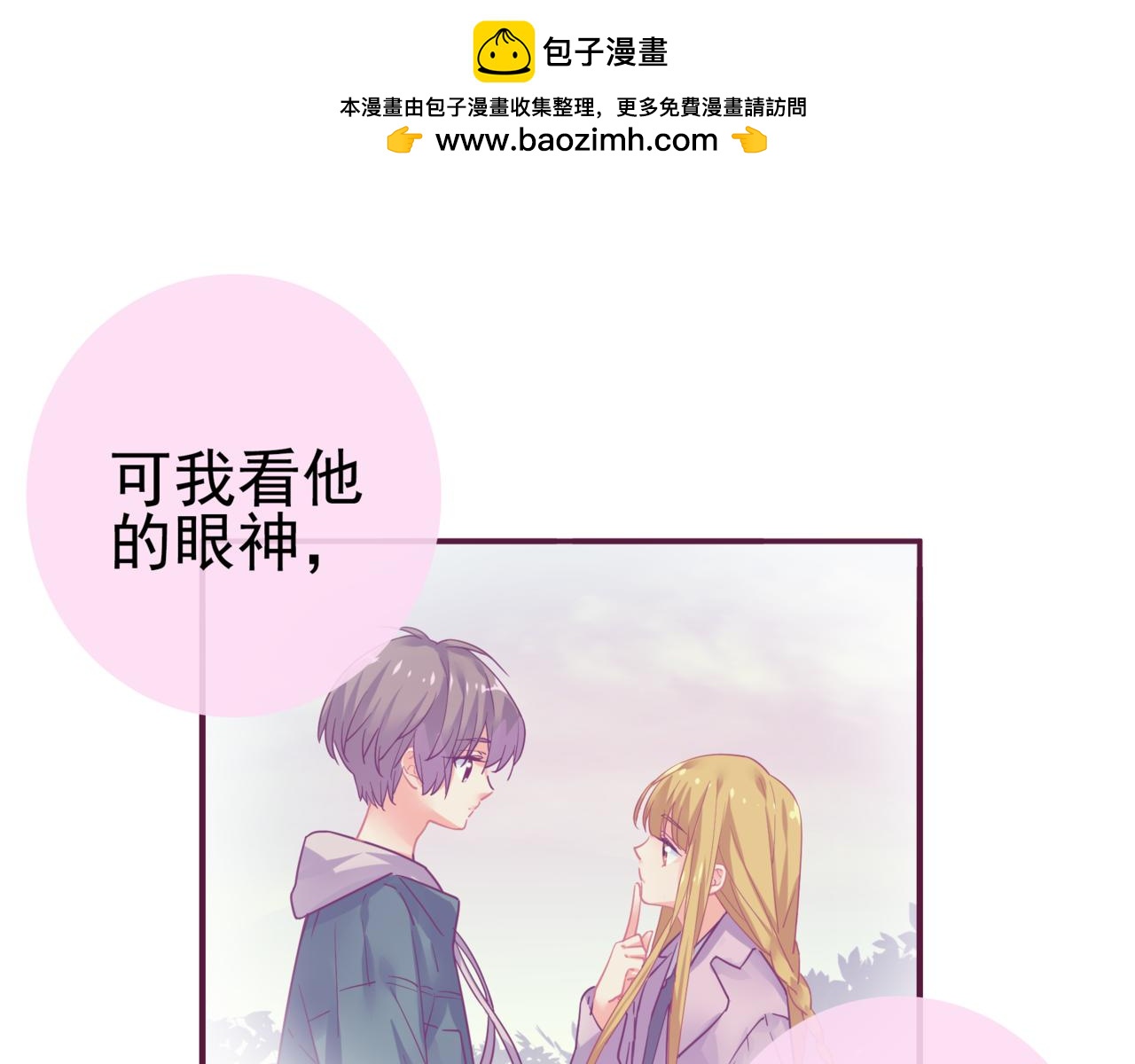 第25话 参见岳父岳母-第84话