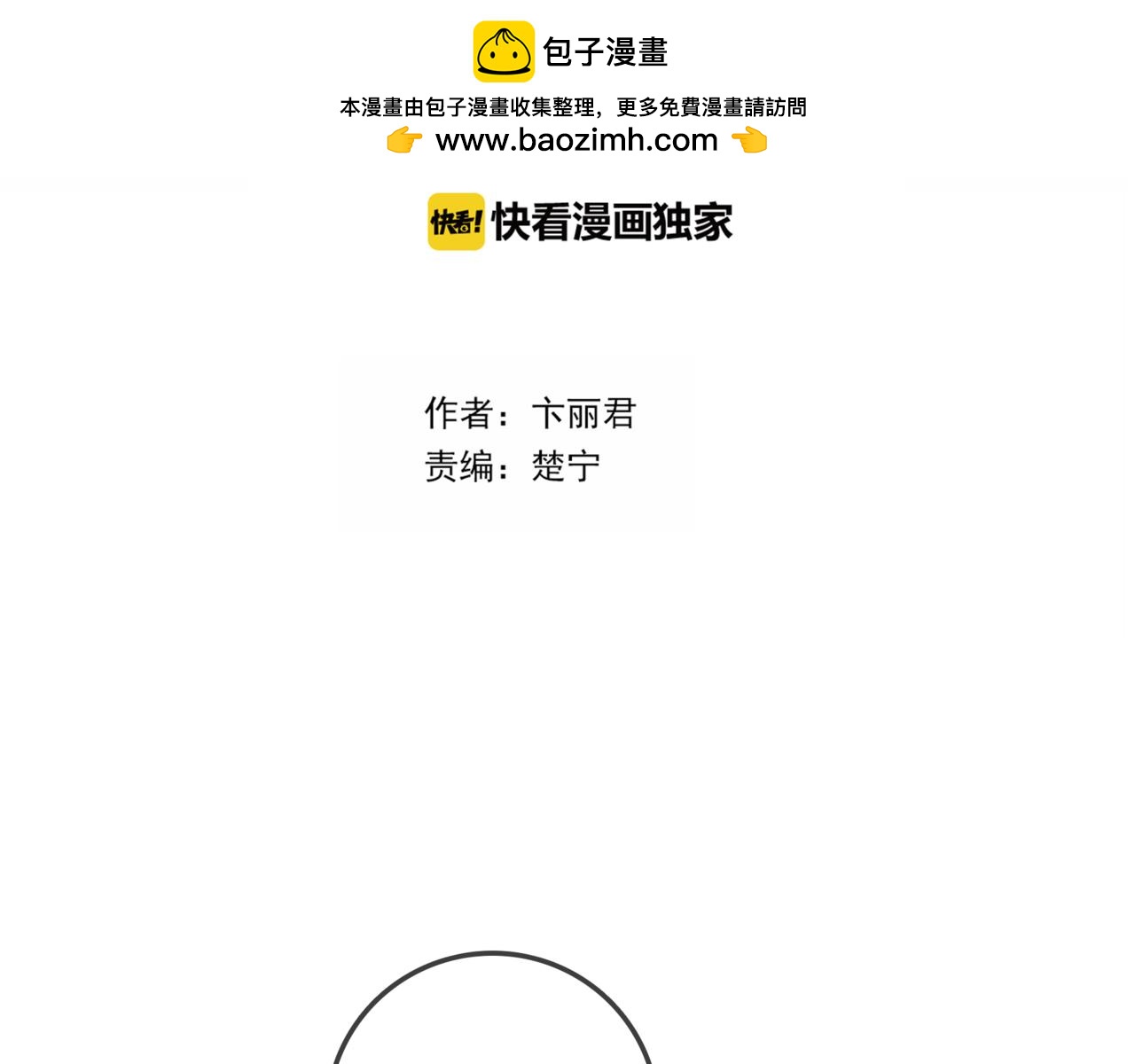 番外 误会-第88话