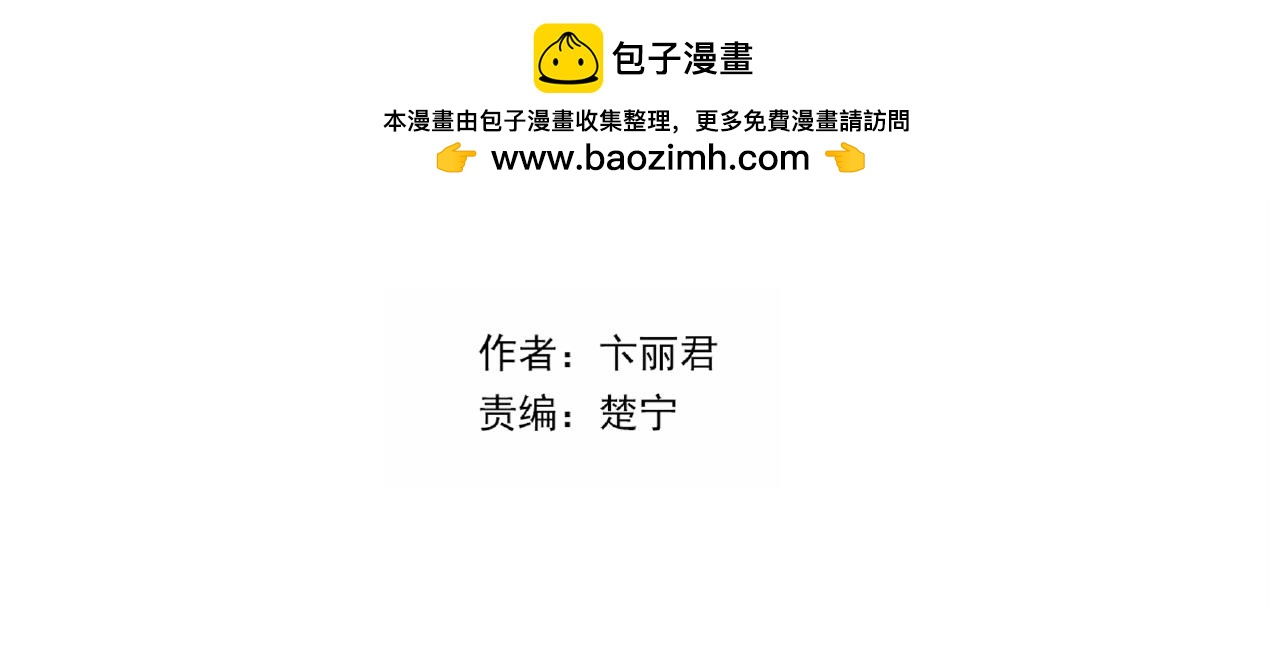 第30话 如何把身体换回来？！-第90话