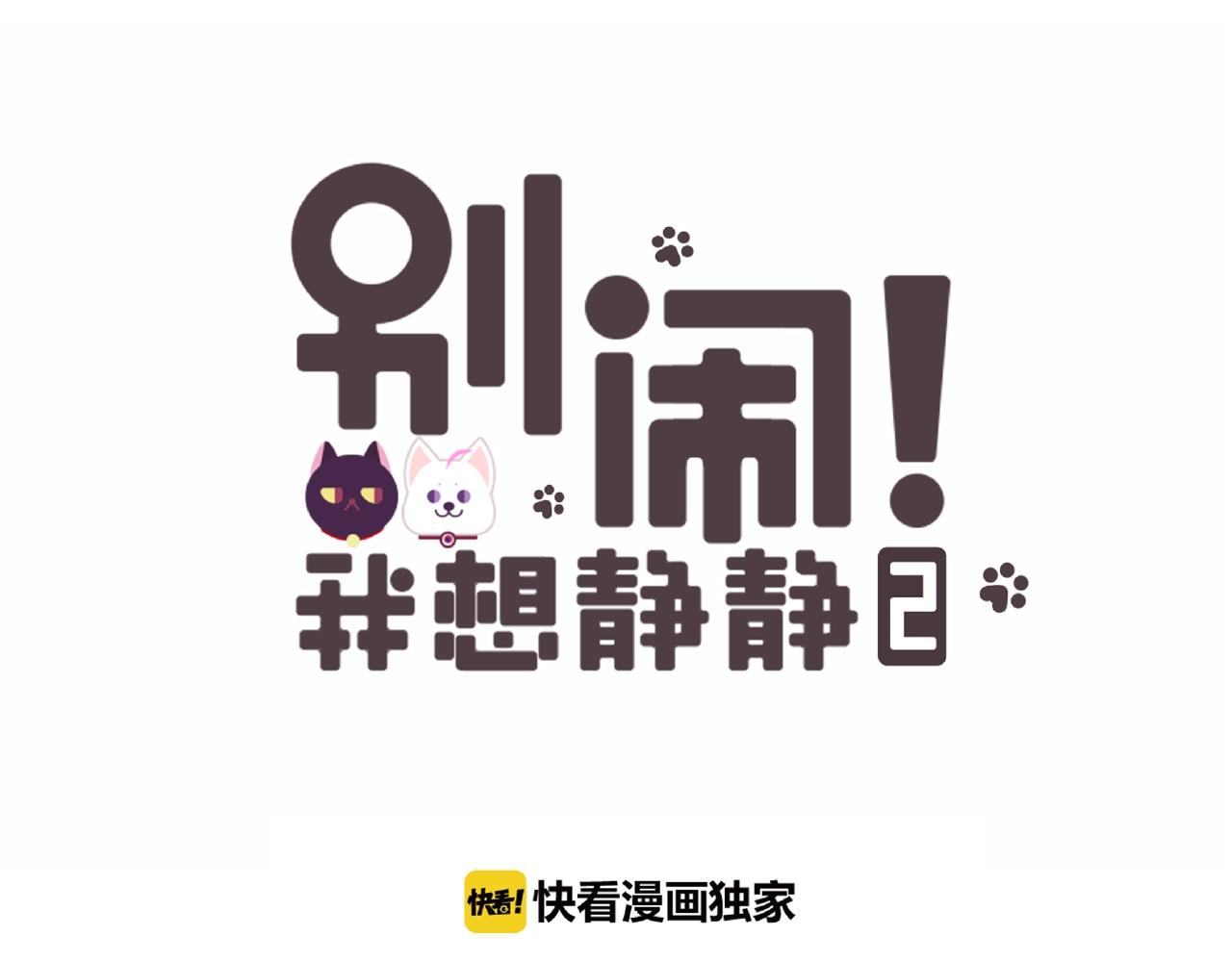 完结篇  小公主，我会在你身边-第92话