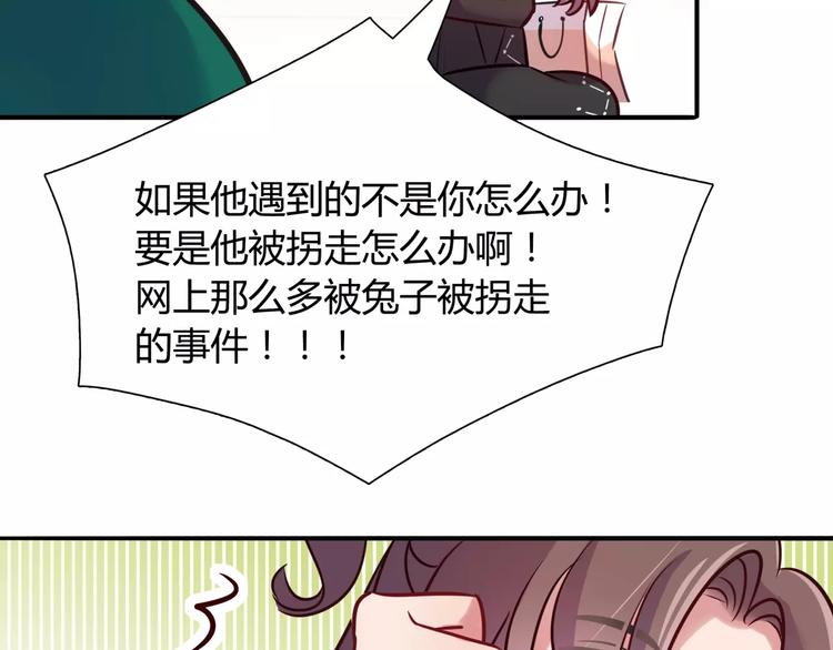 第14话 相信我(1/2)-第14话