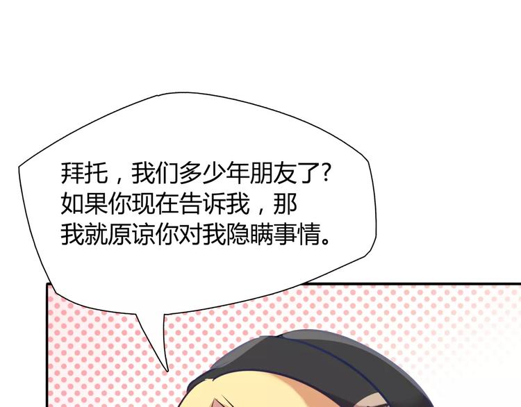 第14话 相信我(1/2)-第14话