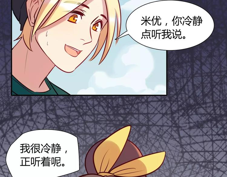 第14话 相信我(1/2)-第14话