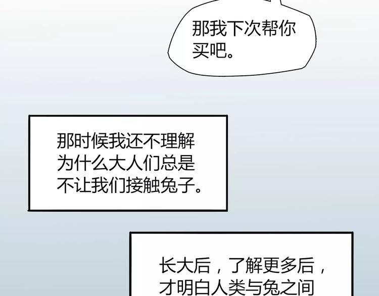 第18话 饼干的滋味(1/2)-第18话