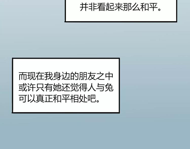 第18话 饼干的滋味(1/2)-第18话