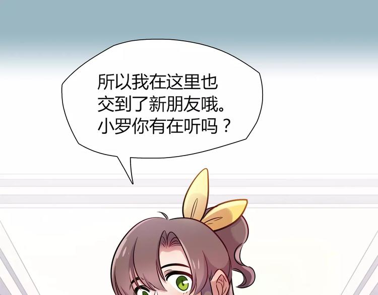 第18话 饼干的滋味(1/2)-第18话