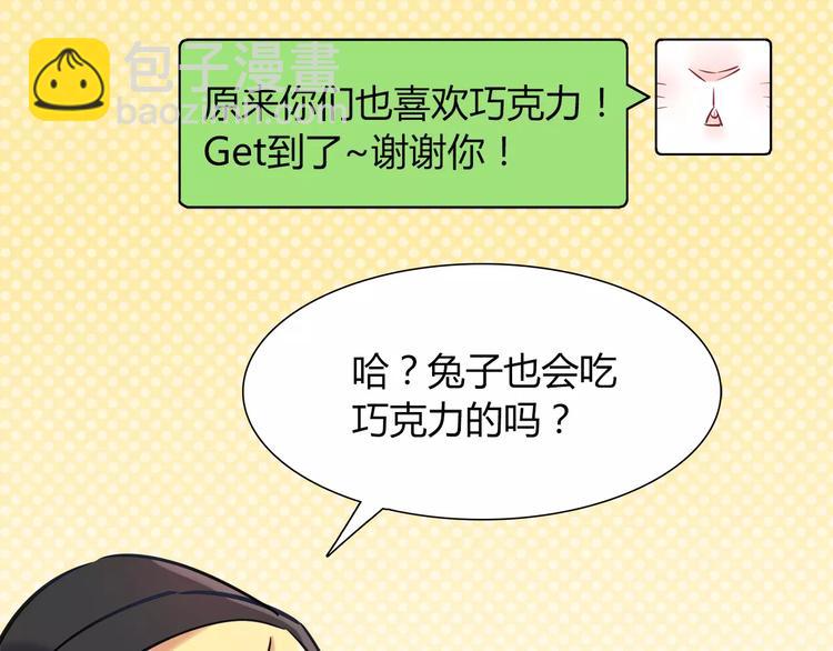 第20话 怕你被骗了(1/2)-第20话