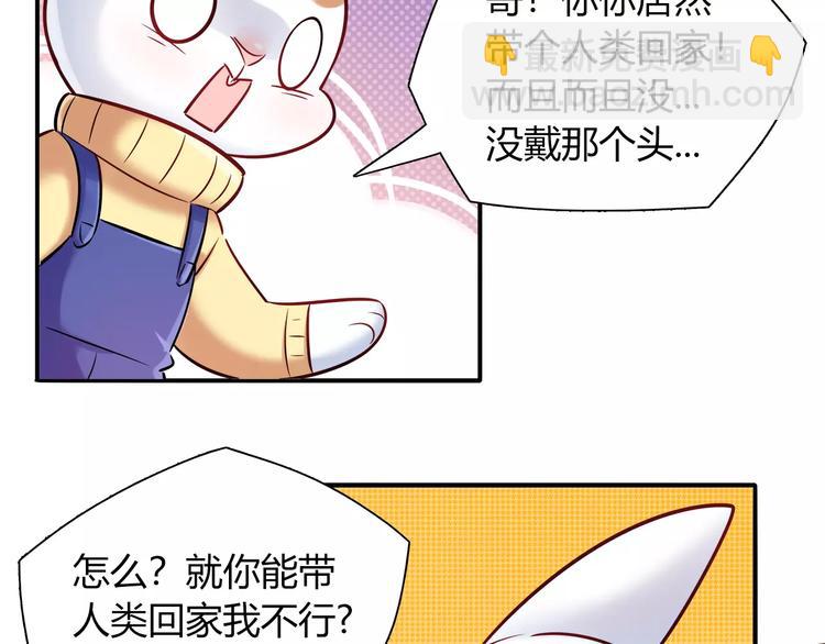 第30话 拥有合作关系的朋友(1/2)-第30话