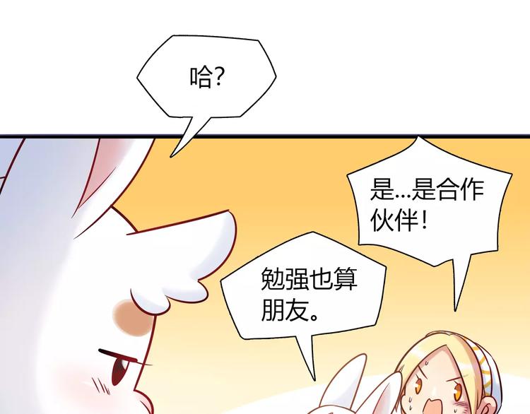 第30话 拥有合作关系的朋友(1/2)-第30话