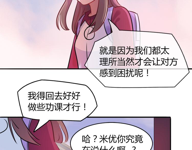 第4话 青梅竹马-第4话